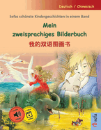 Mein zweisprachiges Bilderbuch -  (Deutsch / Chinesisch): Sefas schnste Kindergeschichten in einem Band, mit Hrbuch und Video online