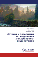 Metody I Algoritmy Issledovaniya Dendrokhrono-Indikatorov