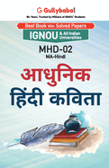 Mhd-02 &#2310;&#2343;&#2369;&#2344;&#2367;&#2325; &#2361;&#2367;&#2306;&#2342;&#2368; &#2325;&#2357;&#2367;&#2340;&#2366;