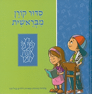 Mibereshit Siddur: An Illustrated Hebrew Prayer Book for Preschoolers