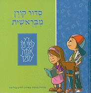 Mibereshit Siddur: An Illustrated Hebrew Prayer Book For Preschoolers - Koren Publishers (Creator)