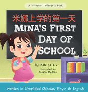 Mina's First Day of School (Bilingual Chinese with Pinyin and English - Simplified Chinese Version): A Dual Language Children's Book