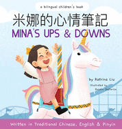 Mina's Ups and Downs (Written in Traditional Chinese, English and Pinyin)