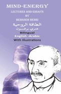 Mind Energy Lectures and Essays: Bilingual English -Arabic With new Illustrations