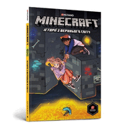 Minecraft: Stories From The Overworld. Ukrainian language