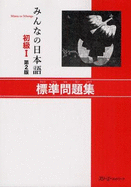 Minna No Nihongo 1 Workbook: Hyojun Mondaishu