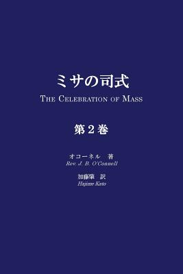 Misa No Shishiki, Volume 2: The Celebration of Mass, Volume 2 - O'Connell, Rev J B, and Kato, Hajime (Translated by)