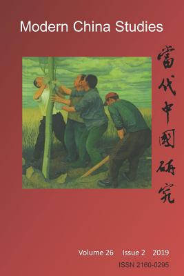 Modern China Studies: Population and Development in China: A Revisit - Tu, Edward Jow-Ching, and Song, Jiang, and Yang, Bo