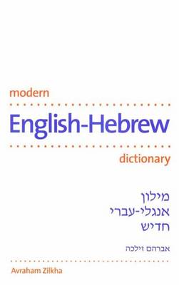 Modern English-Hebrew Dictionary - Zilkha, Avraham, Professor