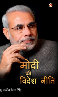 Modi Ki Videsh Niti (Edition2024) - Singh, Ku Rajiv Ranjan