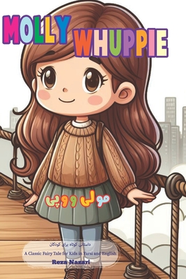 Molly Whuppie: A Classic Fairy Tale for Kids in Farsi and English - Nazari, Reza