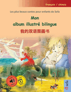 Mon album illustr bilingue -  (franais / chinois): Les plus beaux contes pour enfants de Sefa en un seul volume, avec livre audio et vido en ligne