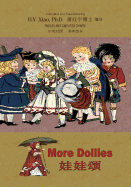 More Dollies (Simplified Chinese): 06 Paperback B&w