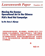 Moving the Enemy: Operational Art in the Chinese PLA's Huai Hai Campaign