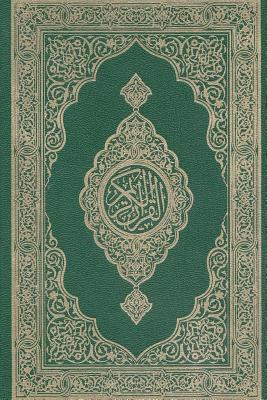 Mushaf: Quran Kareem - Allah