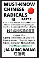 Must-Know Chinese Radicals (Part 2): A List of Must-Know 50 Standard Mandarin Chinese Radicals and Corresponding 250 Simplified Characters (with Pinyin & English)