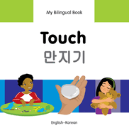 My Bilingual Book -  Touch (English-Korean)