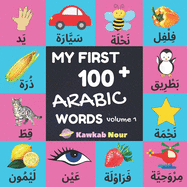 My First 100 Arabic Words: Fruits, Vegetables, Animals, Insects, Vehicles, Shapes, Body Parts, Colors: Arabic Language Educational Book For Babies, Toddlers & Kids Ages 2 - 5 (Paperback): Great Gift For Bilingual Parents, Arab Neighbors & Baby Showers