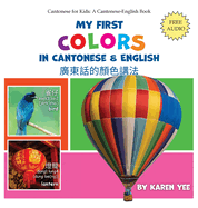 My First Colors in Cantonese & English: A Cantonese-English Picture Book