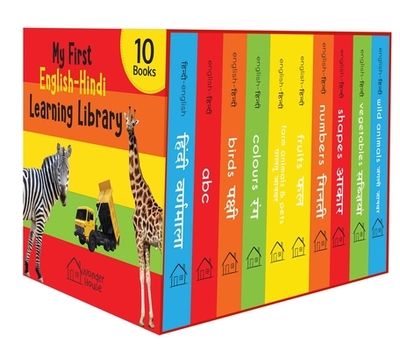 My First English Hindi Learning Library: Boxset of 10 Board Books for Kids - Wonder House Books