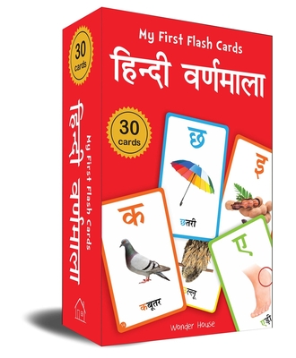 My First Flash Cards Hindi Varnamala: 30 Early Learning Flash Cards for Kids (Hindi Edition) - Wonder House Books