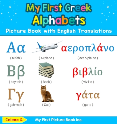 My First Greek Alphabets Picture Book with English Translations: Bilingual Early Learning & Easy Teaching Greek Books for Kids - S, Celena