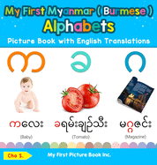 My First Myanmar ( Burmese ) Alphabets Picture Book with English Translations: Bilingual Early Learning & Easy Teaching Myanmar ( Burmese ) Books for Kids
