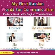 My First Russian Words for Communication Picture Book with English Translations: Bilingual Early Learning & Easy Teaching Russian Books for Kids