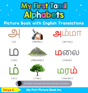 My First Tamil Alphabets Picture Book with English Translations: Bilingual Early Learning & Easy Teaching Tamil Books for Kids