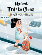 My First Trip to China: Bilingual Traditional Chinese-English Children's Book