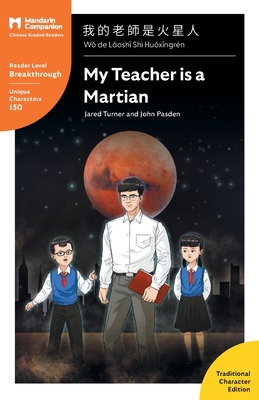 My Teacher is a Martian: Mandarin Companion Graded Readers Breakthrough Level, Traditional Chinese Edition - Turner, Jared, and Pasden, John, and Chen, Shishuang (Editor)