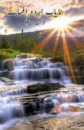 Naayaab Urdu Afsane - Part-6: (Short Stories Anthology)