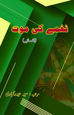 Naghme ki Maut: (The death of song, Selected Urdu Short Stories) - Syed Hyderabadi (Editor)