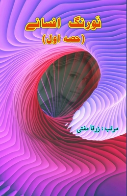 Nau Rang Afsane - part-1 - Zarqa Mufti (Editor)