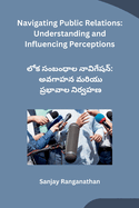 Navigating Public Relations: Understanding and Influencing Perceptions