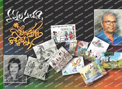 Navvula Sandadi