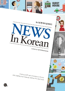 News In Korean