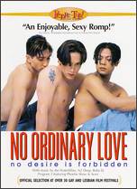 No Ordinary Love - Doug Witkins