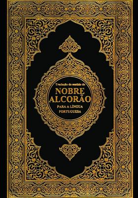 Nobre Alcoro: The Noble Quran: Volume 2 - Allah