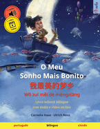 O Meu Sonho Mais Bonito -  (portugu?s - chin?s): Livro infantil bilingue, com udio e v?deo on-line