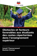 Obstacles et facteurs favorables aux ?tudiants des castes r?pertori?es dans l'enseignement sup?rieur