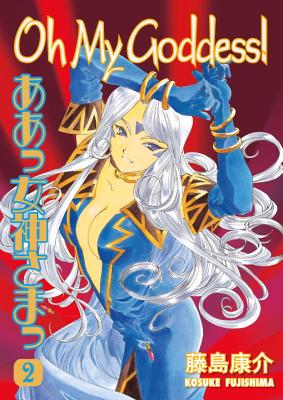 Oh My Goddess!, Volume 2 - 