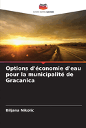 Options d'?conomie d'eau pour la municipalit? de Gracanica