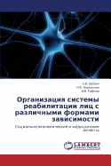 Organizatsiya Sistemy Reabilitatsii Lits S Razlichnymi Formami Zavisimosti