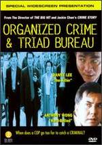 Organized Crime & Triad Bureau - Kirk Wong; Lam Kam-Kong
