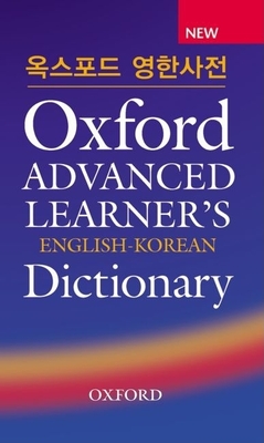 Oxford Advanced Learner's Dictionary English-Korean Dictionary - Hornby, A S, and Jeong, Young-Kuk, and Cho, Mi-Ock