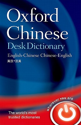 Oxford Chinese Desk Dictionary: English-Chinese Chinese-English - Oxford University Press (Creator)