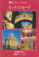 Oxford