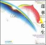 Padma Incarnation: Orchestral Works of Akira Nishimura