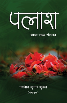 Palash - Shukl, Navneet Kumar